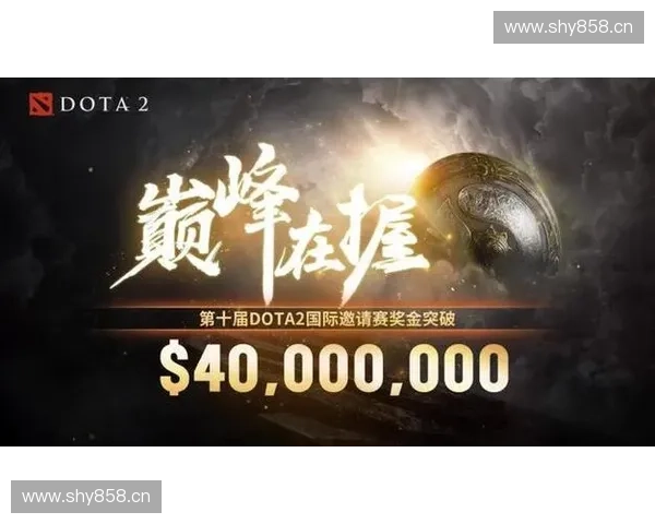 以DOTA2成功入选国际赛事为契机探讨电子竞技迈向主流体育的新时代